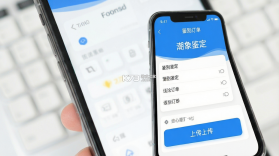 潮象鉴定 v2.810 下载app安装正版 截图