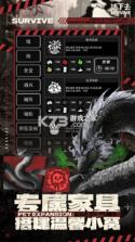活下去 v9.43 下载手机版 截图