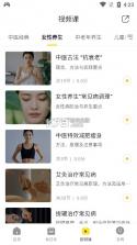 多多养生 v2.1.5 下载安装 截图