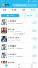 多多养生 v2.1.5 下载安装 截图