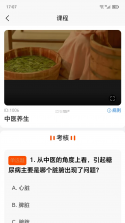 多多养生 v2.1.5 下载安装 截图