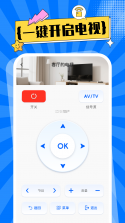 万能遥控器一键家居 v1.0.1 app下载免费 截图