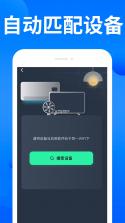 万能遥控器一键家居 v1.0.1 app下载免费 截图