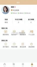 摩登出行 v1.26.20 下载手机版 截图