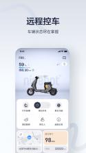 摩登出行 v1.26.20 下载手机版 截图