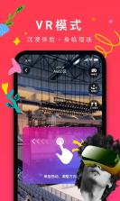摩登出行 v1.26.20 下载手机版 截图