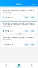 云教智学阅卷 v1.7.0 安卓app安装下载 截图