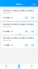 云教智学阅卷 v1.7.0 安卓app安装下载 截图