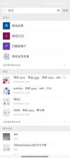 华辉内部系统 v5.1.0 app下载免费 截图
