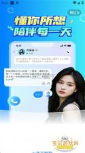 聊语 v4.2.9 下载app安装 截图