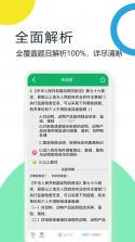 执业兽医题库网 v6.09.11 官方版下载 截图