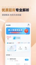 执业兽医题库网 v6.09.11 官方版下载 截图