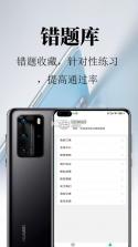 执业兽医题库网 v6.09.11 官方版下载 截图