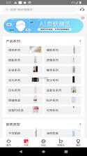 创客云商 v4.4.48 app下载免费 截图