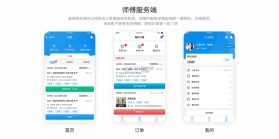 U猪到家师傅端 v1.2.5 下载手机版 截图