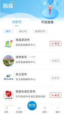 洪观新闻 v2.2.7 app下载免费 截图