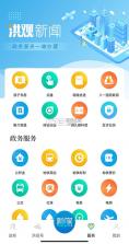 洪观新闻 v2.2.7 app下载免费 截图