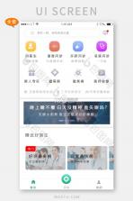 健医园 v4.1.0 下载安装手机版 截图