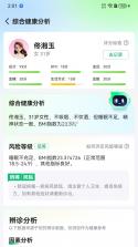 健医园 v4.1.0 下载安装手机版 截图