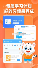 小学宝 v2.6.1 app下载免费 截图