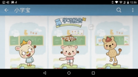 小学宝 v2.6.1 app下载免费 截图