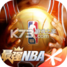 最强nba v1.62.731 内测客户端下载