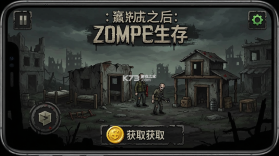 末日之后僵尸生存 v0.6.4 安卓下载 截图