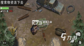 末日之后僵尸生存 v0.6.4 安卓下载 截图