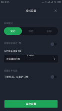 甘薯出行司机端 v6.50.6.0007 下载手机版 截图