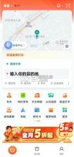 甘薯出行司机端 v6.50.6.0007 下载手机版 截图