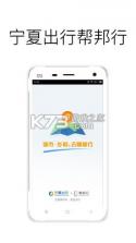 甘薯出行司机端 v6.50.6.0007 下载手机版 截图