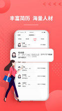 ijob v2.2.3 app下载免费 截图
