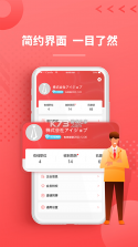 ijob v2.2.3 app下载免费 截图