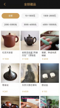 咸鱼翻身 v1.7.77 下载手机版 截图