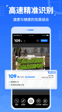 数钢管AR v5.3.1.61 安卓app安装下载 截图