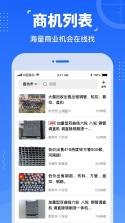 数钢管AR v5.3.1.61 安卓app安装下载 截图