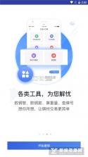 数钢管AR v5.3.1.61 安卓app安装下载 截图