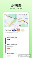成都公交 v2.2.3 安卓app安装下载 截图