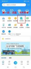 成都公交 v2.2.3 安卓app安装下载 截图