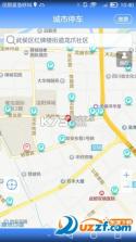 成都公交 v2.2.3 安卓app安装下载 截图