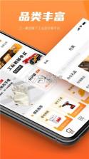 易买工品 v4.6.0 下载手机版 截图