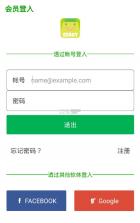 易买工品 v4.6.0 下载手机版 截图