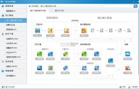 广联达物业助手 v2.1.8 安卓app安装下载 截图