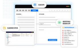 广联达物业助手 v2.1.8 安卓app安装下载 截图
