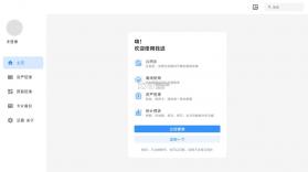 钱迹记账 v4.5.2 下载官方版 截图