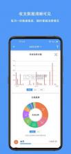 钱迹记账 v4.5.2 下载官方版 截图