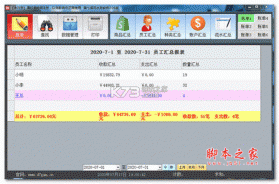 钱迹记账 v4.5.2 下载官方版 截图