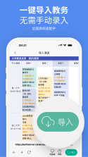 校园集市 v3.0.0 下载免费 截图