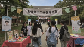 校园集市 v3.0.0 下载免费 截图