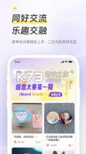 校园集市 v3.0.0 下载免费 截图